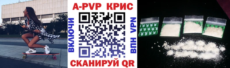 Альфа ПВП Crystall  Назрань 